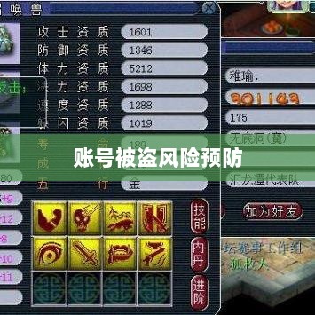 梦幻手游账号安全指南,如何预防账号被盗风险-图1 梦幻手游账号安全指南,如何预防账号被盗风险-图1