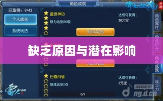 手游缺乏称号系统，探究原因与潜在影响-图1