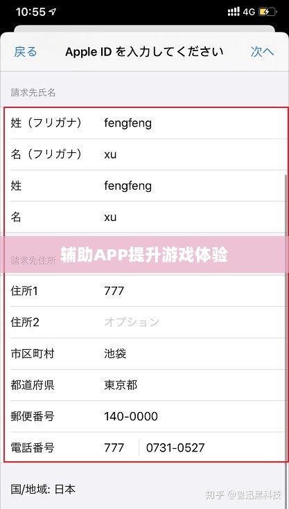 手游LOL,如何利用辅助APP提升游戏体验的选择与使用指南-图1 手游LOL,如何利用辅助APP提升游戏体验的选择与使用指南-图1