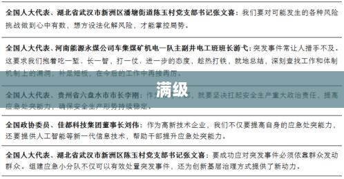 手游远征，满级是否成必备之路？-图1