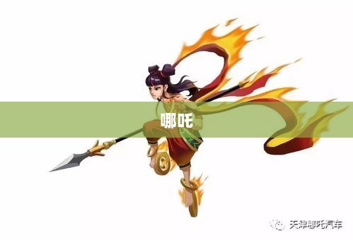 哪吒2票房破纪录，冲进国产电影出海榜前十，奥斯卡评委盛赞，中国成IP金矿待开发区-图1