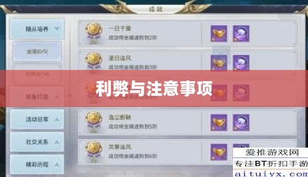 武林手游账号交易解析，利弊与注意事项探讨-图1