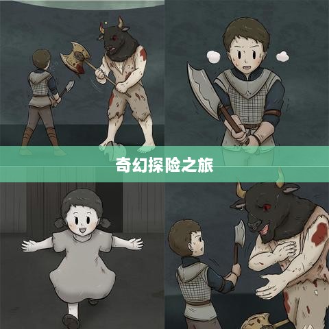 自由幻想手游，奇幻探险之旅的无尽乐趣-图1