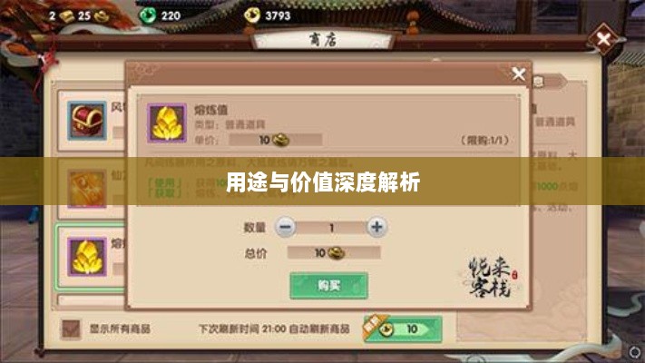 寻仙手游金元宝用途与价值深度解析-图1 寻仙手游金元宝用途与价值深度解析-图1