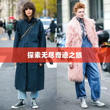 全民奇迹手游官网，掌中世界，探索无尽奇迹之旅-图1