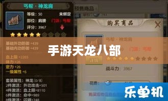手游天龙八部,最佳阵法学习指南-图1 手游天龙八部,最佳阵法学习指南-图1