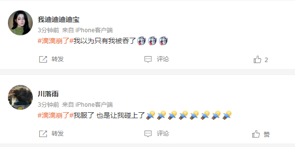 滴滴服务中断引发关注,网友呼吁归还欠款成热点话题-图2 滴滴服务中断引发关注,网友呼吁归还欠款成热点话题-图2