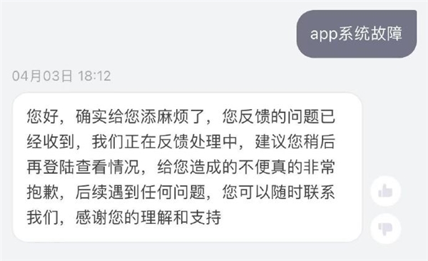 滴滴服务中断引发关注,网友呼吁归还欠款成热点话题-图10 滴滴服务中断引发关注,网友呼吁归还欠款成热点话题-图10