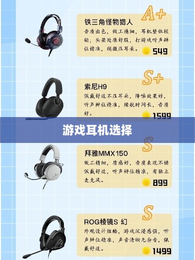 手游打游戏适合的耳机推荐-图1