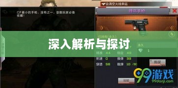 CF手游是否存在日本服务器,深入解析与探讨-图1 CF手游是否存在日本服务器,深入解析与探讨-图1
