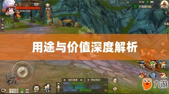 寻仙手游金元宝用途与价值深度解析-图1 寻仙手游金元宝用途与价值深度解析-图1