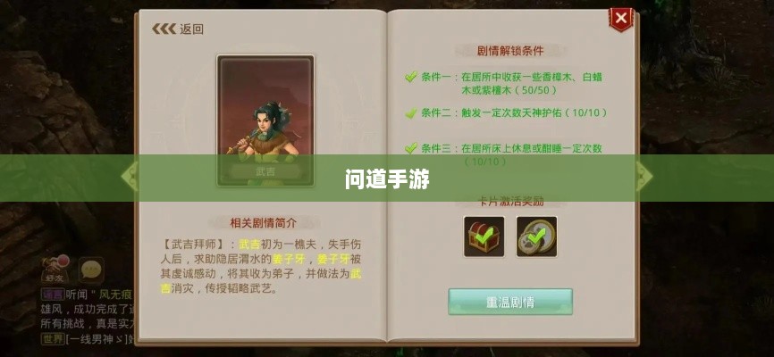 问道手游封神奖励全面解析-图1 问道手游封神奖励全面解析-图1