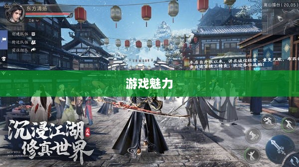 手游江湖,放置江湖的游戏魅力探究-图1 手游江湖,放置江湖的游戏魅力探究-图1
