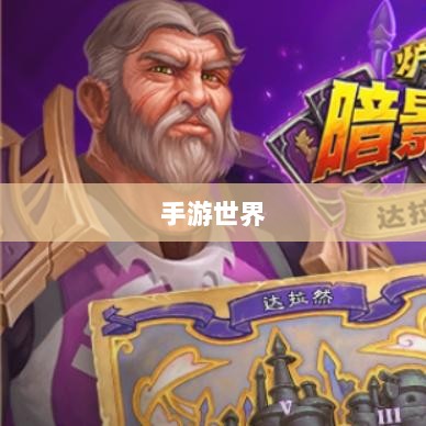 手游世界中的长青之树，最耐玩的游戏推荐-图1