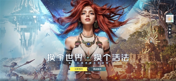 荒野起源测试招募启动，腾讯免费版地平线来袭-图1