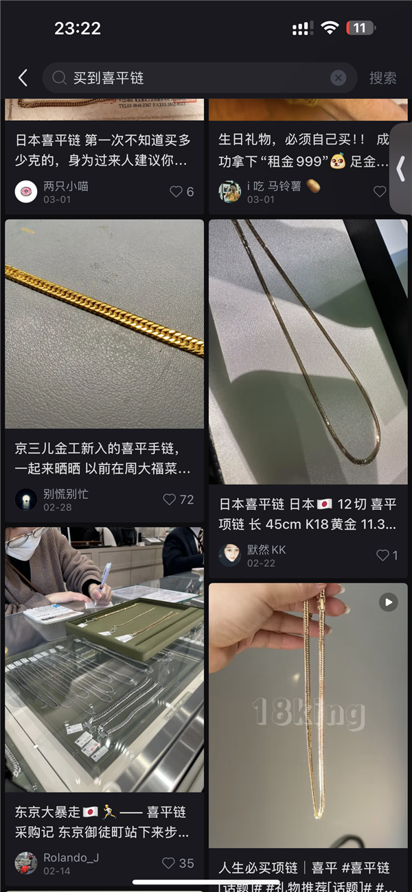 年轻人瞩目，老铺黄金与黑帮金链的魅力-图1