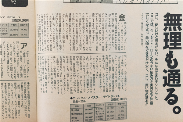 年轻人瞩目，老铺黄金与黑帮金链的魅力-图7