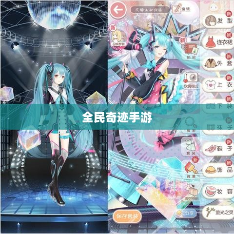 全民奇迹手游，官网探索与沉浸式游戏体验-图1