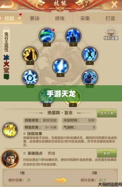 手游天龙，最佳阵法学习指南-图1
