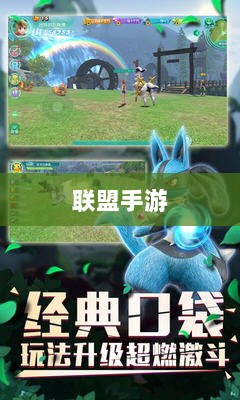 联盟手游，何时能逆袭困境？-图1