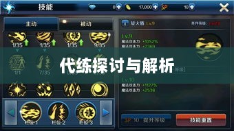 DNF手游，是否可以代练的探讨与解析-图1