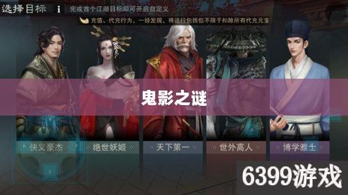 楚留香手游书院探秘，揭开神秘鬼影之谜-图1