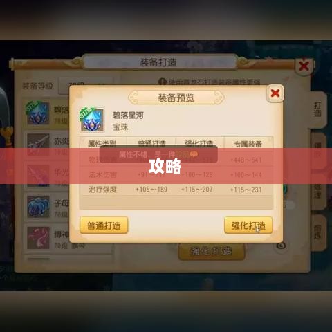梦幻手游月宫武器选购攻略-图1 梦幻手游月宫武器选购攻略-图1