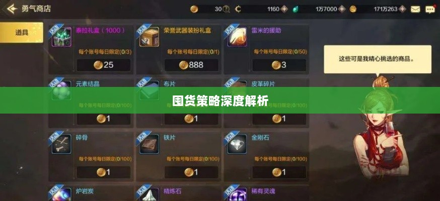DNF手游金币投资与囤货策略深度解析-图1 DNF手游金币投资与囤货策略深度解析-图1