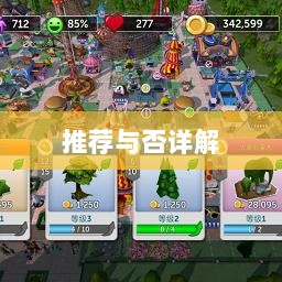 大亨手游苹果版深度解析,值得推荐与否的详解-图1 大亨手游苹果版深度解析,值得推荐与否的详解-图1
