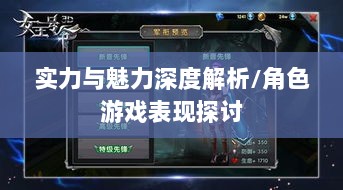 手游华夏暗巫实力与魅力深度解析,暗巫角色游戏实力及表现探讨-图1 手游华夏暗巫实力与魅力深度解析,暗巫角色游戏实力及表现探讨-图1