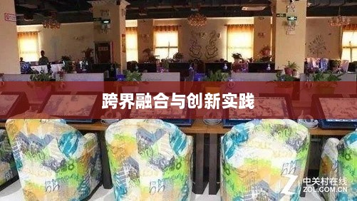 网吧手游专区，游戏新领域的跨界融合与创新实践-图1