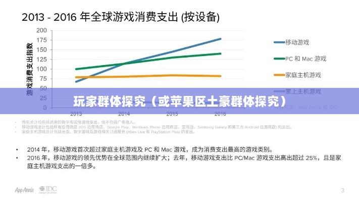 梦幻手游经济生态深度解析，苹果区土豪众多与否与玩家群体探究-图1