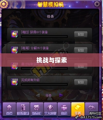 手游语音挂机功能的探索与面临的挑战-图1 手游语音挂机功能的探索与面临的挑战-图1