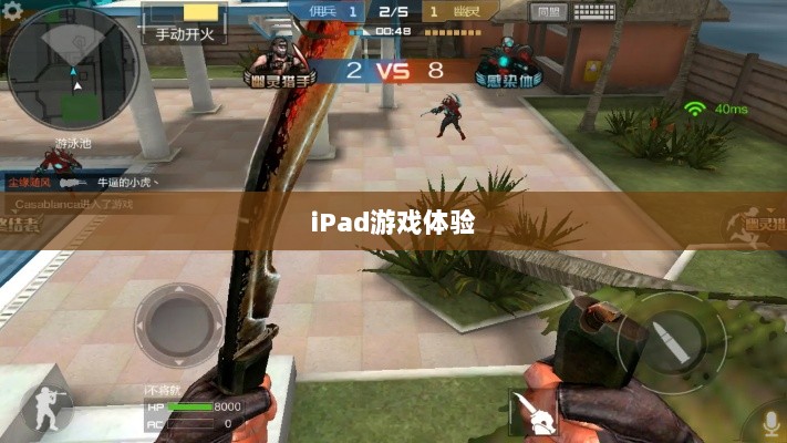 CF手游在iPad上的游戏体验-图1