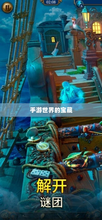 手游世界的宝藏，经典耐玩游戏魅力不减的魅力之源-图1