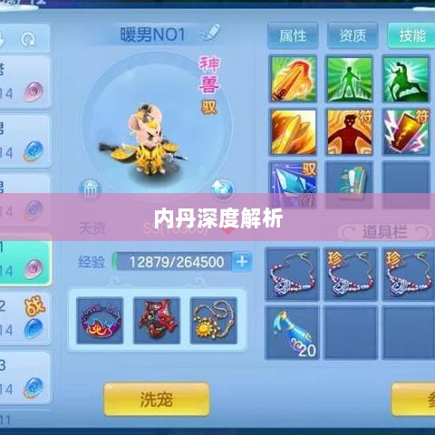 神武3手游内丹深度解析-图1 神武3手游内丹深度解析-图1