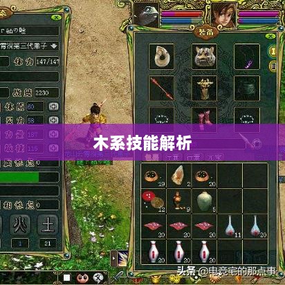 问道手游木系技能全面解析-图1