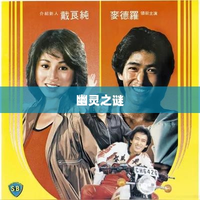 楚留香手游书院探秘，神秘世界中的幽灵之谜-图1