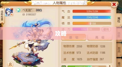 梦幻手游月宫武器选购攻略-图1 梦幻手游月宫武器选购攻略-图1