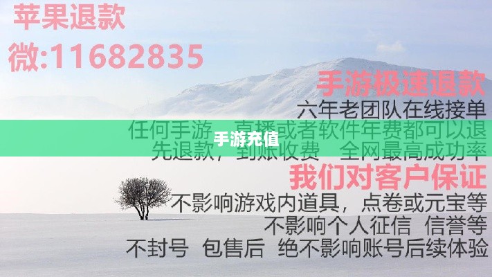手游充值与退款,以飞车手游为例探讨充值与退款的可行性-图1 手游充值与退款,以飞车手游为例探讨充值与退款的可行性-图1