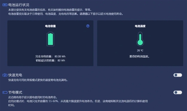 笔记本电池使用指南，延长寿命的正确方法-图1