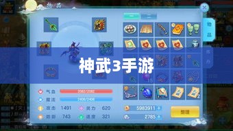 神武3手游内丹深度解析-图1 神武3手游内丹深度解析-图1