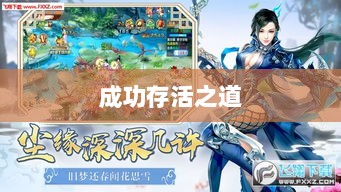 深度解析,龙武手游的成功存活之道-图1 深度解析,龙武手游的成功存活之道-图1