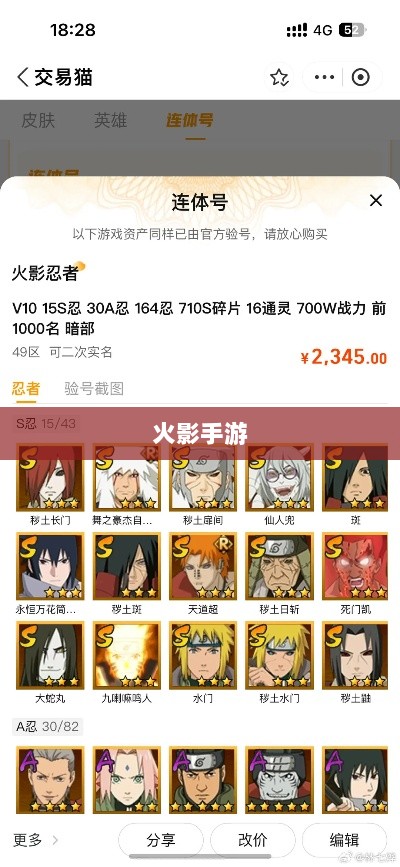 火影手游忍者数量全解析-图1 火影手游忍者数量全解析-图1