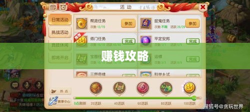 梦幻手游多开赚钱攻略大全-图1