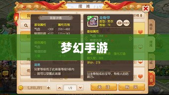 梦幻手游月宫武器选择指南,如何挑选最适合你的武器-图1 梦幻手游月宫武器选择指南,如何挑选最适合你的武器-图1