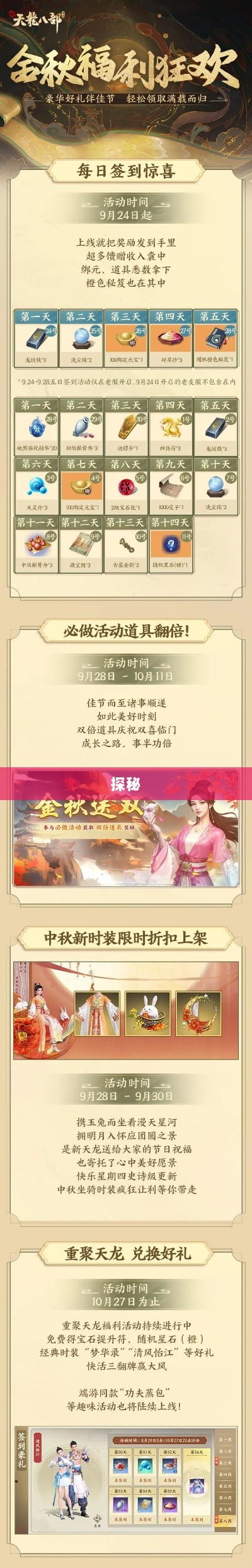 手游福利探秘,不容错过的手游福利大揭秘!-图1 手游福利探秘,不容错过的手游福利大揭秘!-图1