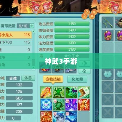 神武3手游内丹深度解析-图1 神武3手游内丹深度解析-图1