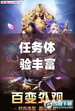 王者传奇手游,丰富多样的任务体验-图1 王者传奇手游,丰富多样的任务体验-图1