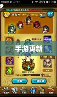 手游更新与补丁的必要性探究,手游能否打补丁?-图1 手游更新与补丁的必要性探究,手游能否打补丁?-图1